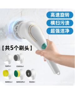 电动清洁刷