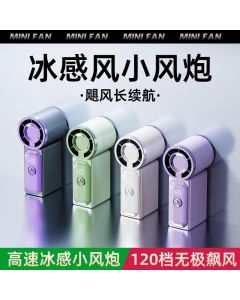 mini口袋风扇