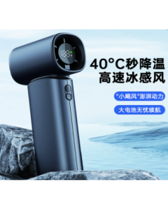 K100高速手持风扇