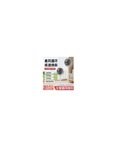 小白立式风扇