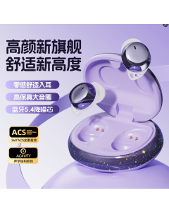星空灯RGB 睡眠耳机
