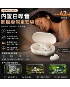骨传导助眠耳机