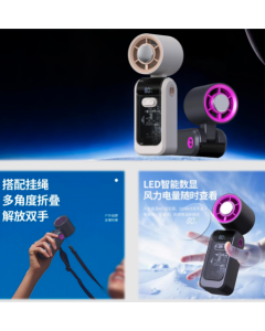 迷你折叠小风扇