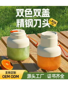 榨汁杯