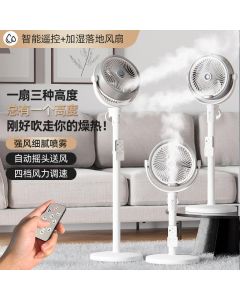 加湿喷雾风扇