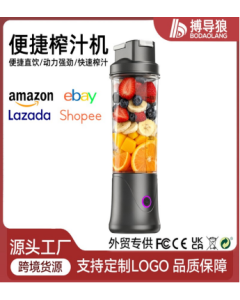 榨汁杯