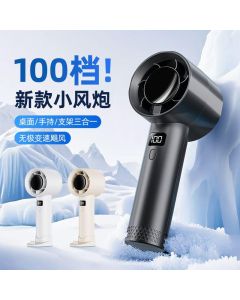 手持风扇