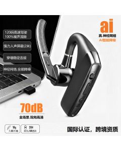 神经元网络AI降噪耳机