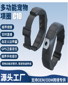宠物项圈摄像头