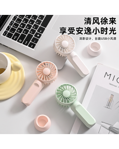 mini手持风扇