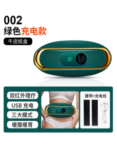 腹部按摩仪