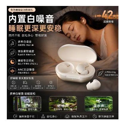 骨传导助眠耳机
