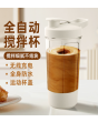 搅拌杯