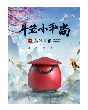 蓝牙音箱（一念小和尚）