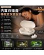 骨传导助眠耳机