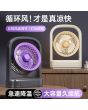 桌面风扇