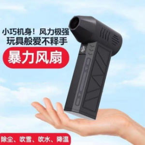 暴力风扇